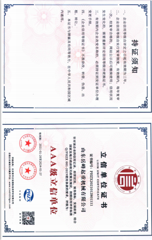 立信单位证书